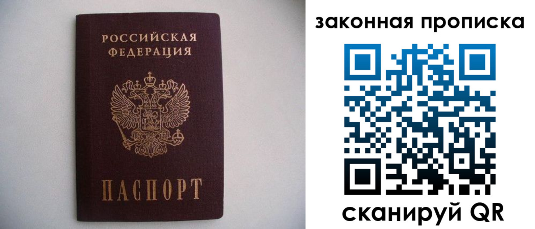 миграционный учет в Малой Вишере
