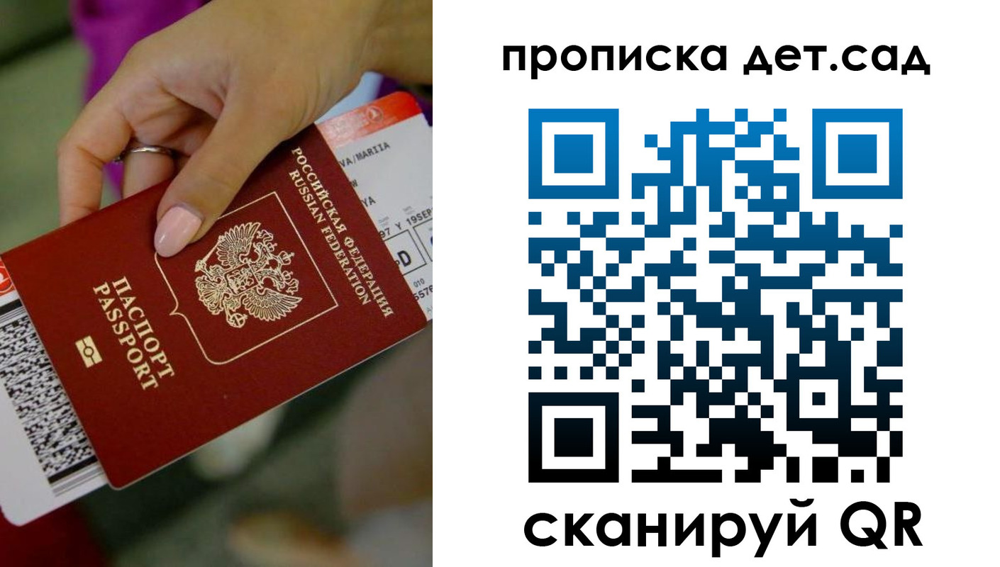 прописка 2025 в Малой Вишере