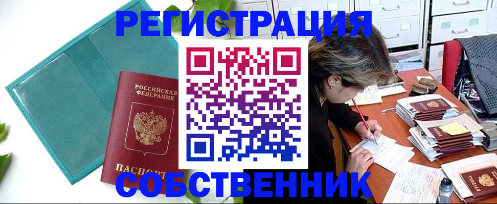 временная регистрация госуслуги в Малой Вишере