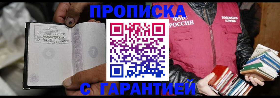 временная регистрация адрес в Малой Вишере